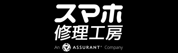 スマホ修理工房
