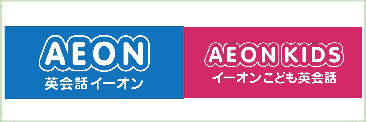 イーオン ファミリかしわ校