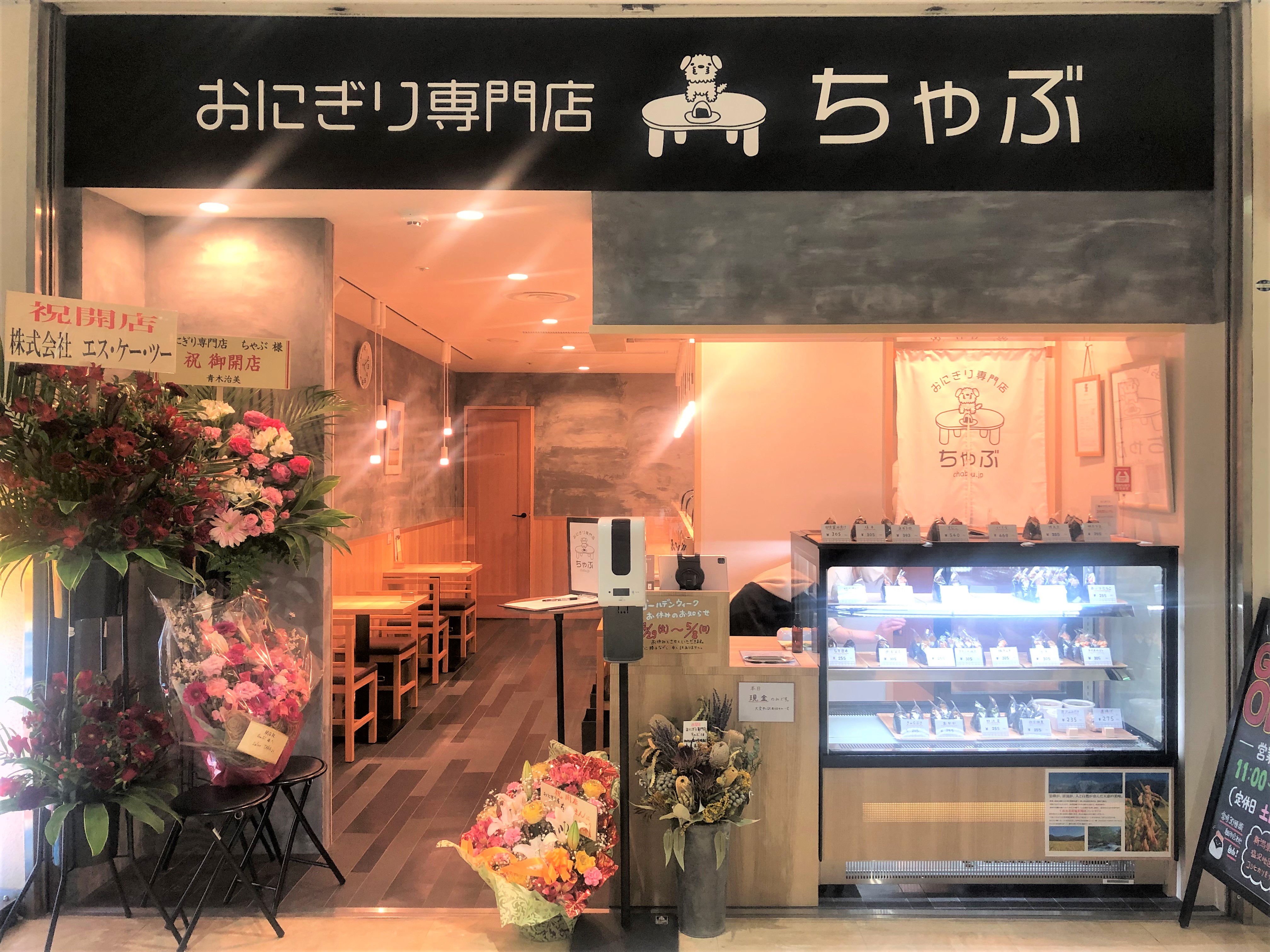 お店の写真