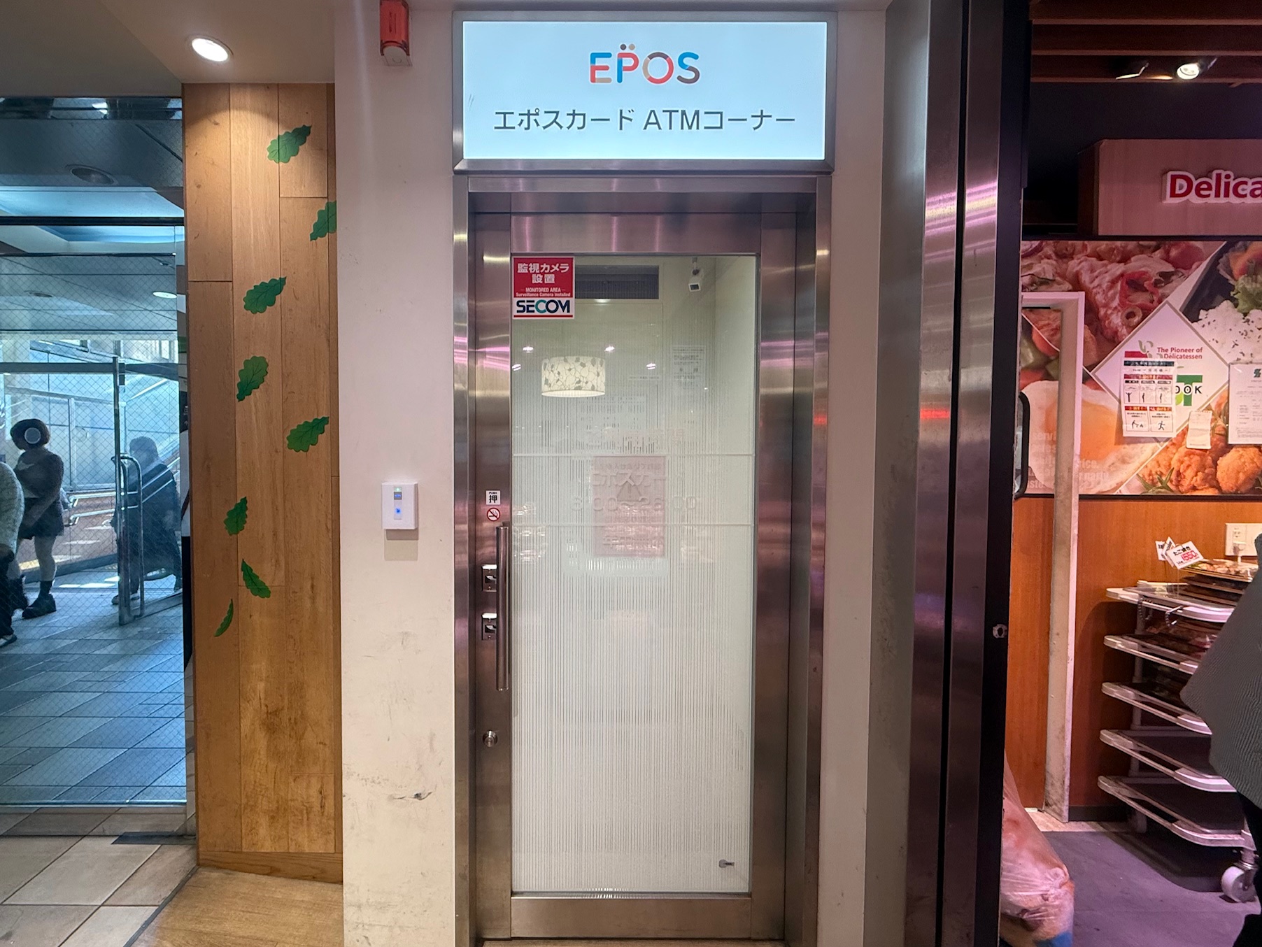 エポス　ＡＴＭ