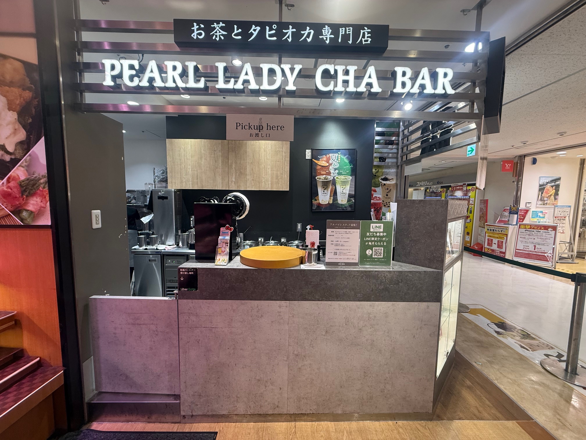 茶ＢＡＲ
