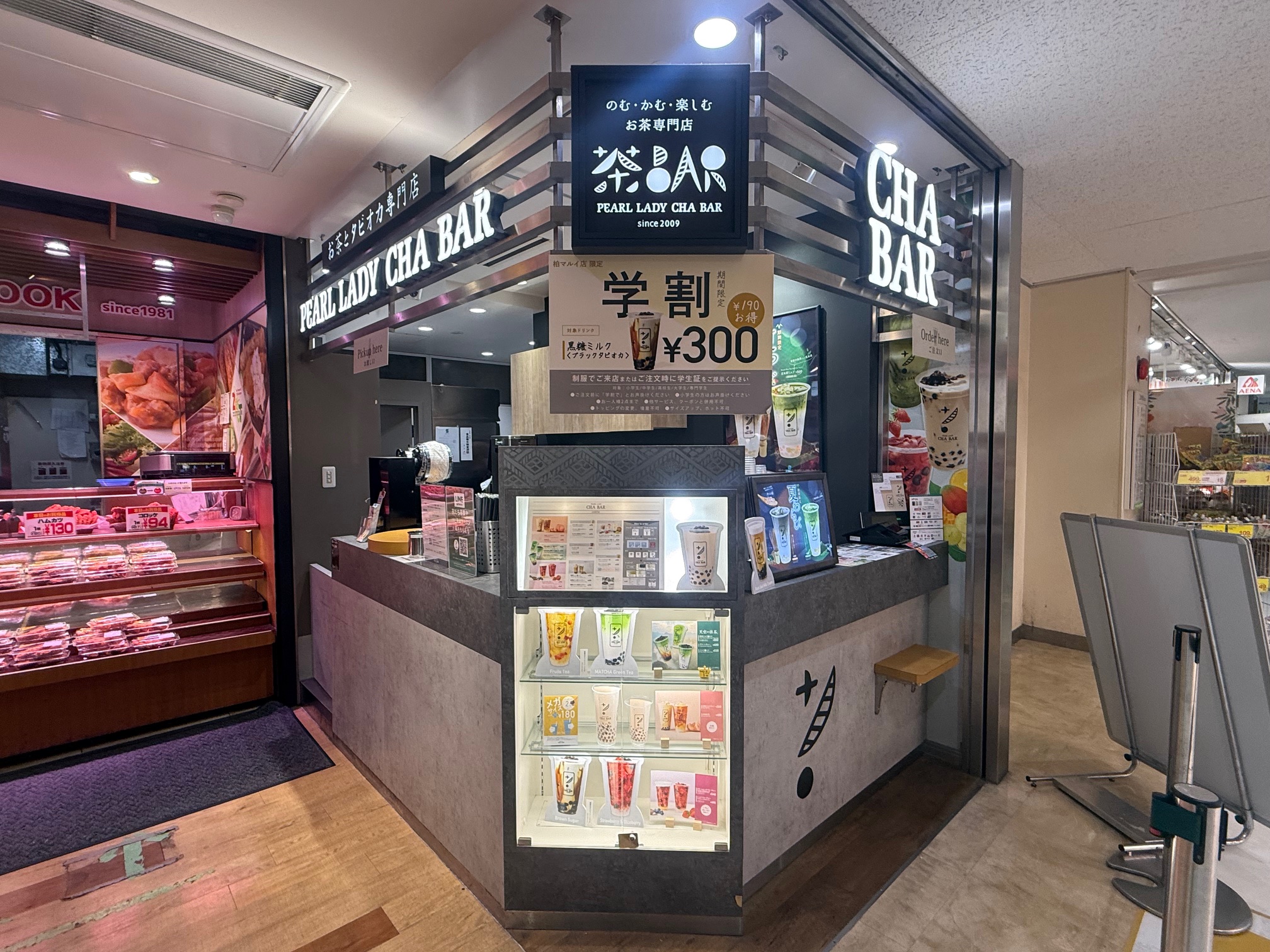 茶ＢＡＲ
