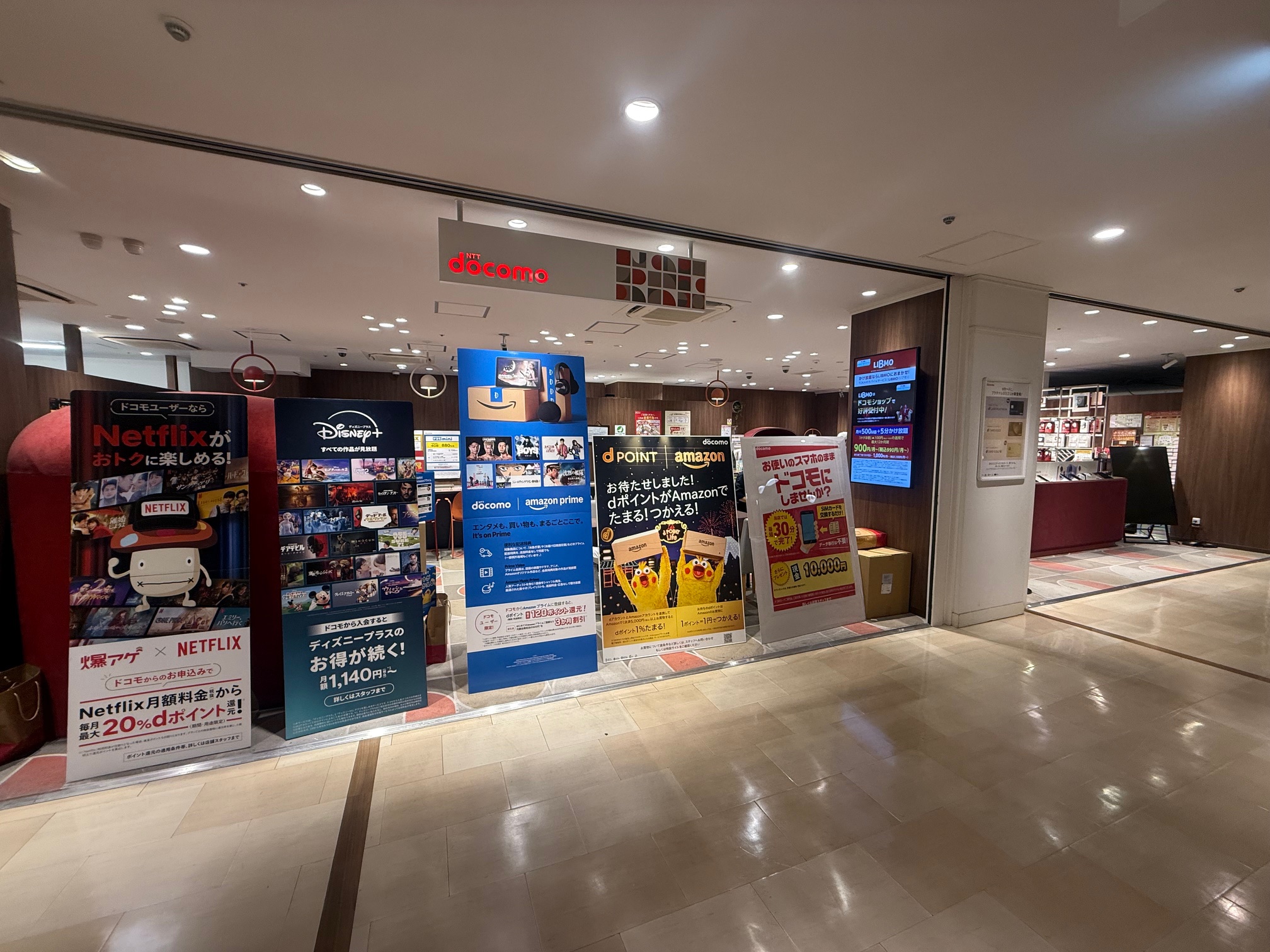 ドコモショップ柏駅前店